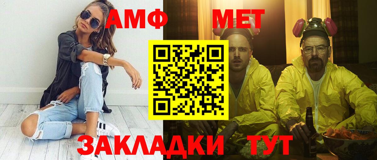 АМФЕТАМИН VHQ Полысаево