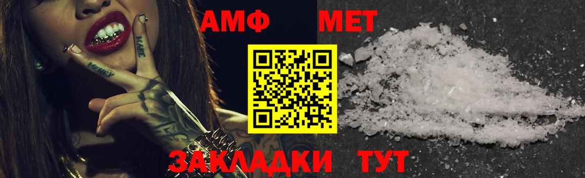 АМФ VHQ Полысаево