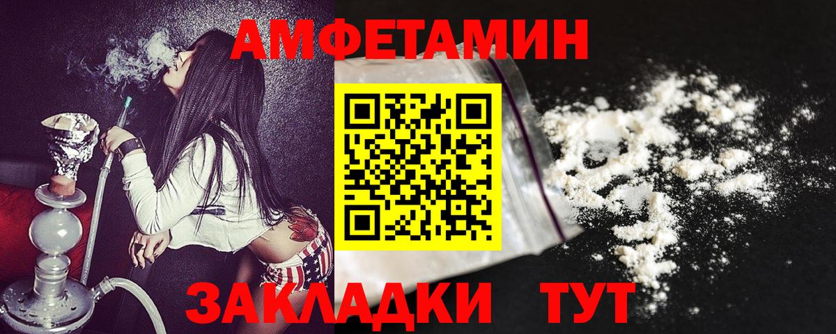 Полысаево  АМФ Premium  Амфетамин  Вход с VPN 