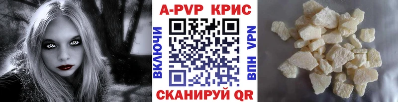 A PVP Соль  Полысаево 