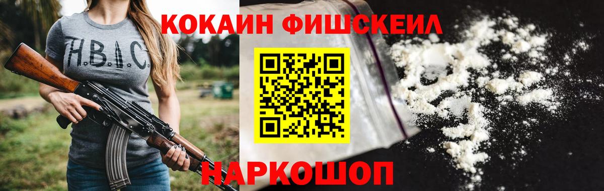 COCAIN Эквадор  закладка  Полысаево  COCAIN Эквадор  Вход с VPN 