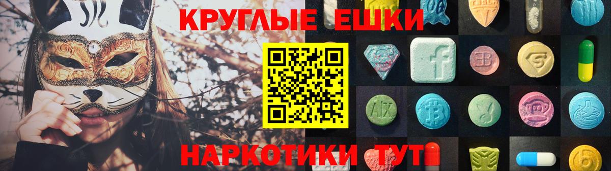 Ecstasy  ЭКСТАЗИ 250 мг  Вход с VPN  Полысаево  Ecstasy таблы 