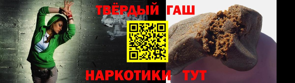 ГАШ гашик  Полысаево  ГАШИШ 40% ТГК 