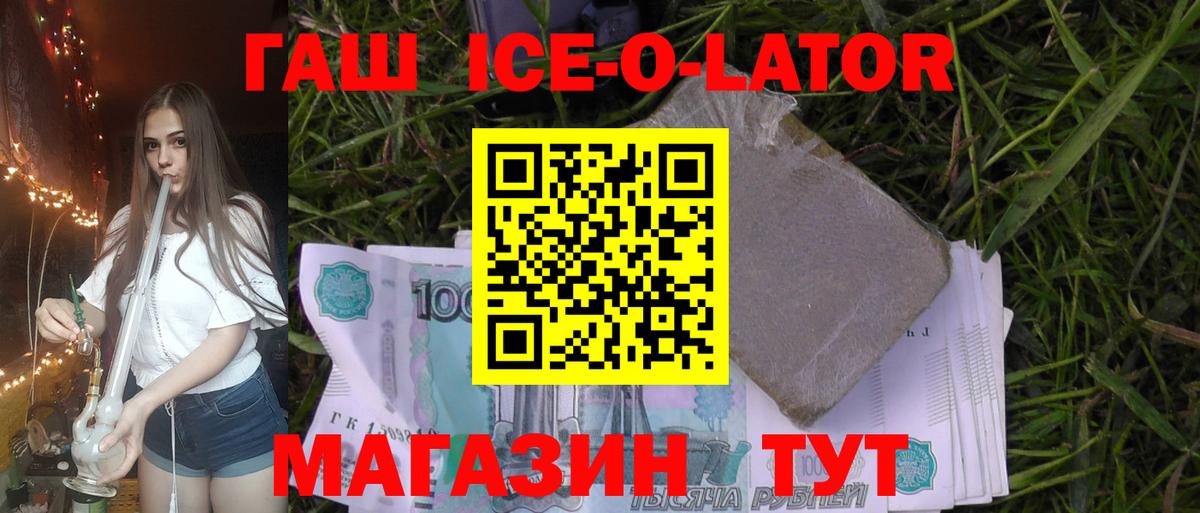 Полысаево  ГАШ гарик  Вход с VPN 