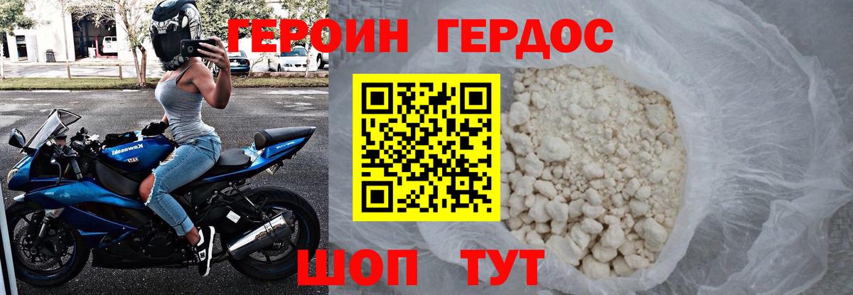 ГЕРОИН Heroin  ГЕРОИН  Полысаево 