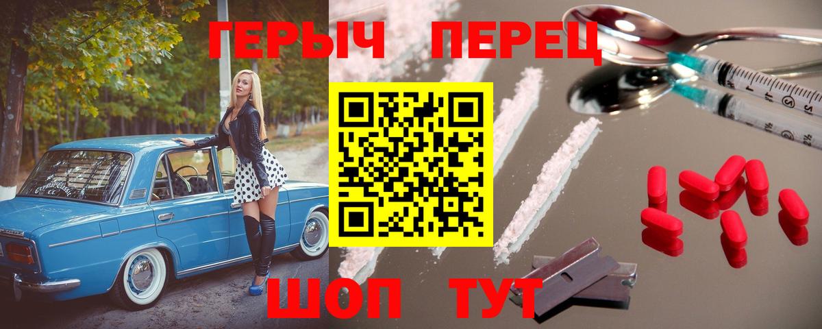 ГЕРОИН Афган  Вход с VPN  Полысаево 