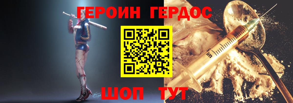 Героин гречка Полысаево