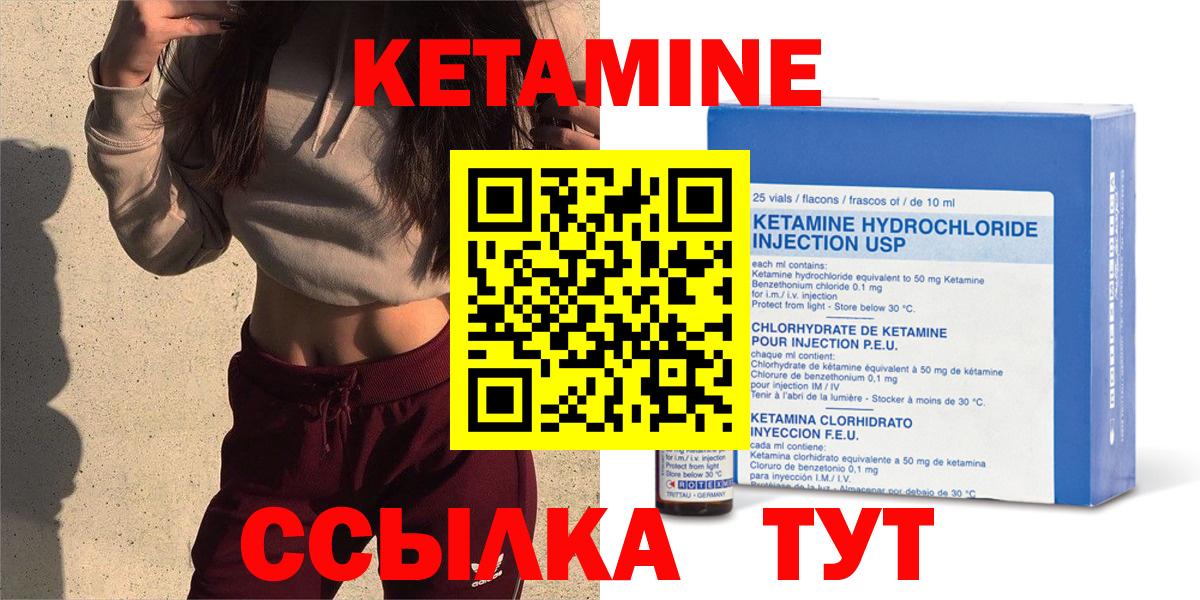 Полысаево  Кетамин ketamine  Кетамин ketamine  Вход с VPN 