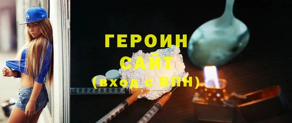 героин Горняк