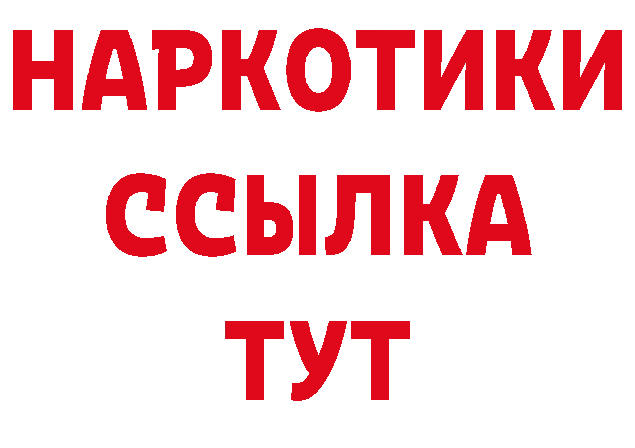 ТГК вейп онион сайты даркнета гидра Полысаево