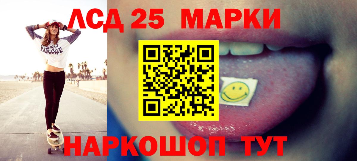 Лсд 25 экстази  Полысаево  ЛСД экстази кислота  LSD-25 экстази кислота 