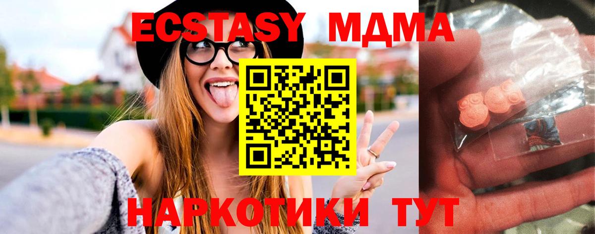 Полысаево  КОКАИН  МЕФ кристаллы  Гашиш  MDMA  Мефедрон кристаллы  Канабис 