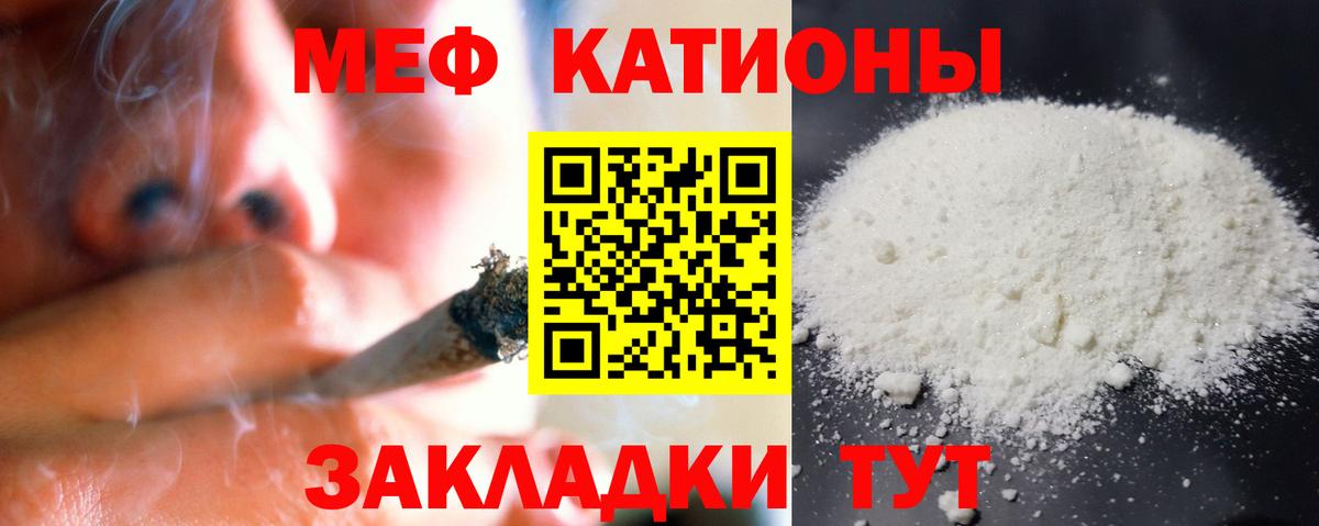 Меф mephedrone  Полысаево 