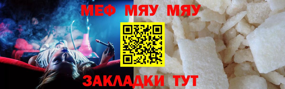МЕФ mephedrone  МЕФ 4 MMC  Полысаево  Меф  Вход с VPN 