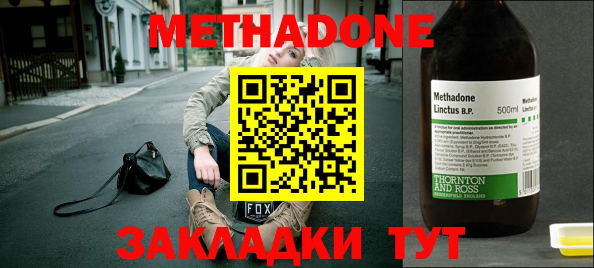 Метадон кристалл  Вход с VPN  hydra   Полысаево 