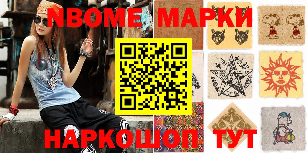 Марки N-bome 1500мкг  Вход с VPN  Полысаево  Марки N-bome 1500мкг 