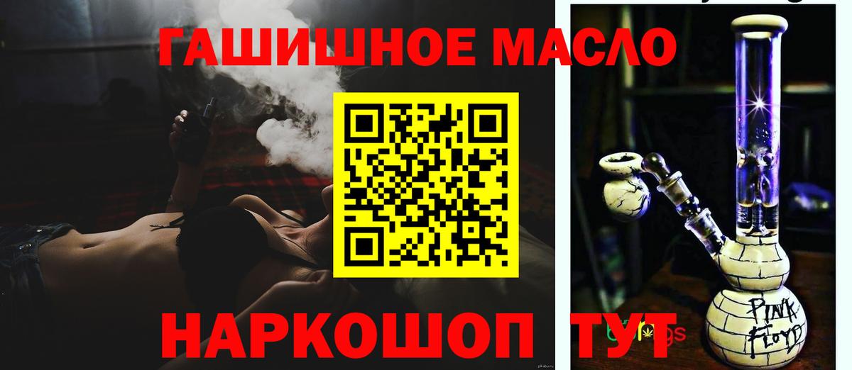 ТГК THC oil  Полысаево  Дистиллят ТГК гашишное масло 